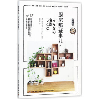 厨房那些事儿 pdf epub mobi 下载