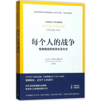每个人的战争 pdf epub mobi 电子书 下载