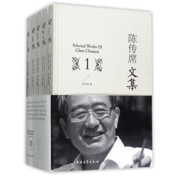 陳傳席文集 pdf epub mobi 電子書 下載