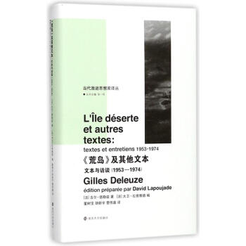 荒島及其他文本 pdf epub mobi 電子書 下載