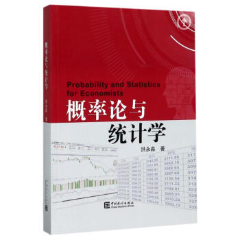 概率论与统计学 pdf epub mobi 下载