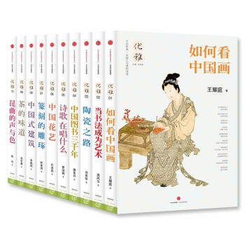 優雅叢書係列(套裝共10冊)(文軒在綫) pdf epub mobi 電子書 下載