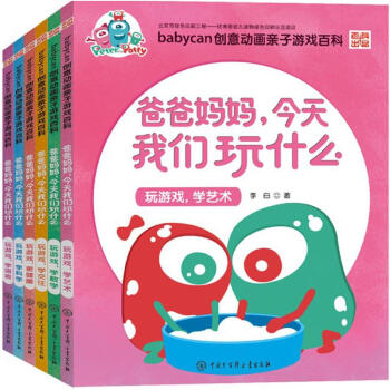 爸爸媽媽,今天我們玩什麼 pdf epub mobi 下载