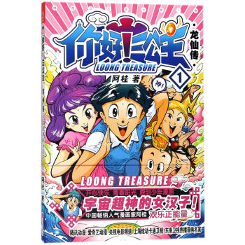 你好!三公主第1捲 pdf epub mobi 電子書 下載