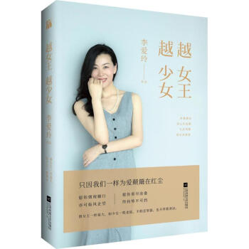 越女王,越少女 pdf epub mobi 下载