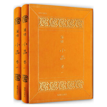 董橋經典作品集 小品捲一 小品捲二 套裝共2冊 有這樣一則廣告 百花裏拾遺 所謂鄉 pdf epub mobi 電子書 下載