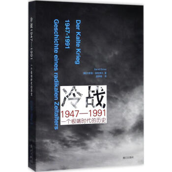 冷戰1947-1991 pdf epub mobi 下载