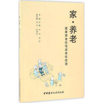 家·养老 pdf epub mobi 电子书 下载
