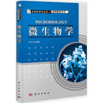 微生物學 pdf epub mobi 下载