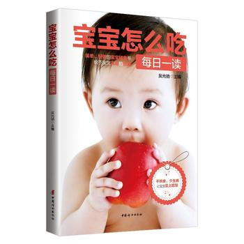 宝宝怎么吃每日一读 pdf epub mobi 电子书 下载