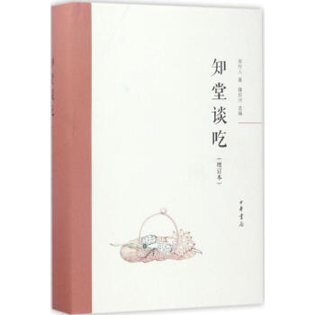 知堂談吃(增訂本) pdf epub mobi 電子書 下載