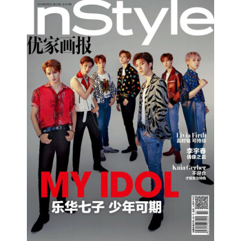 InStyle優傢畫報雜誌 2018年6月第22期 樂華七子封麵 pdf epub mobi 下载