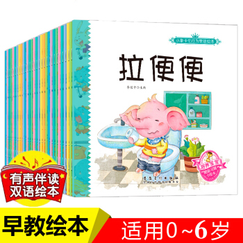 全套30册 小象卡伦行为管理书籍 儿童绘本 0-3-6岁早教启蒙 幼儿情绪管理与性格培养绘本 pdf epub mobi 下载