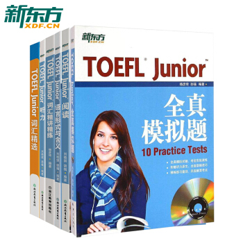 2018年初中生小托福TOEFL Junior備考套裝6本 全真模擬題+閱讀+聽力+語言 新東方托福 pdf epub mobi 電子書 下載