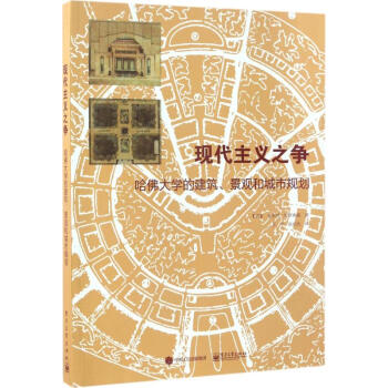 現代主義之爭