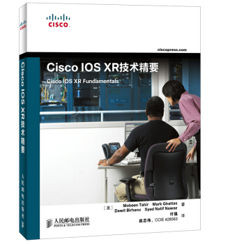 Cisco IOS XR技术精要 pdf epub mobi 电子书 下载