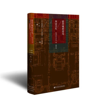 紫禁城的榮光 pdf epub mobi 下载