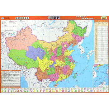 中国地图(桌面速查版) pdf epub mobi 下载