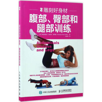 雕刻好身材 pdf epub mobi 下载