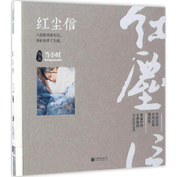 红尘信 pdf epub mobi 下载