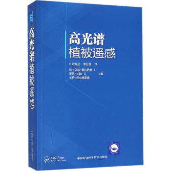 高光谱植被遥感 pdf epub mobi 电子书 下载