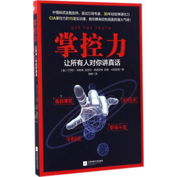 掌控力 pdf epub mobi 下载