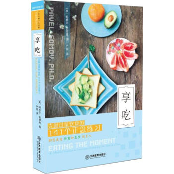 享吃 pdf epub mobi 电子书 下载