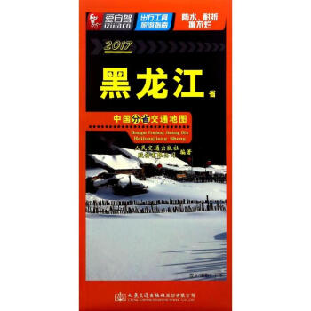 中國分省交通地圖黑龍江省