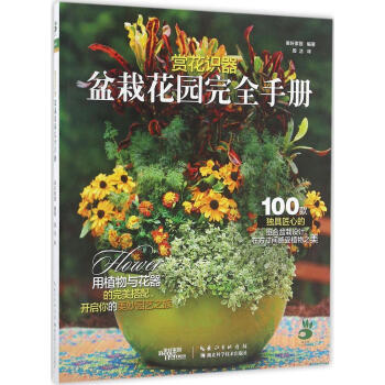 赏花识器 pdf epub mobi 下载