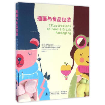 插画与食品包装 pdf epub mobi 电子书 下载