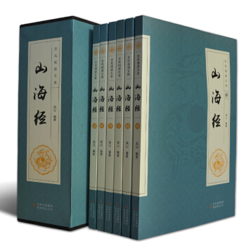正版 山海经 全套六册 全注全译 山海经正版 地理书 全解山海经 山海经图文版 三海经 山 pdf epub mobi 下载