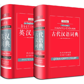 中型工具書套裝(全新版) pdf epub mobi 下载