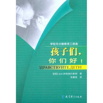 孩子们,你们好!