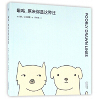 [正版二手] 喵呜，原来你是这种汪 [美]雷扎.法拉兹曼 pdf epub mobi 下载