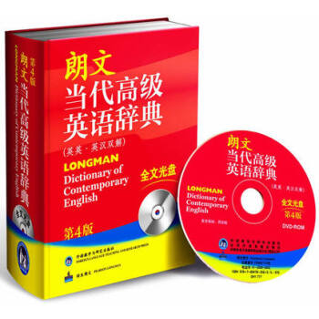 開學大促 朗文當代高級英語辭典 英英英漢雙解第4版 附全文光盤 pdf epub mobi 下载