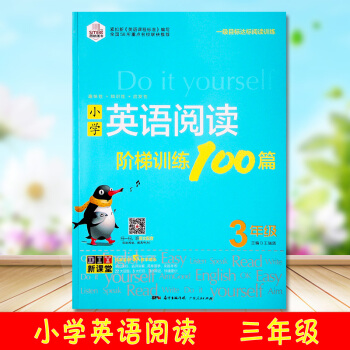 小学英语阅读阶梯训练100篇 三年级 新课堂趣味性+知识性+启发性 一级目标达标阅读训练 pdf epub mobi 下载