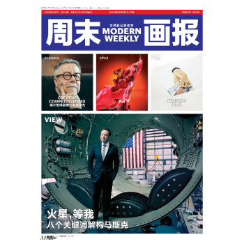 周末畫報 2018年2月1000/1001閤刊 pdf epub mobi 下载