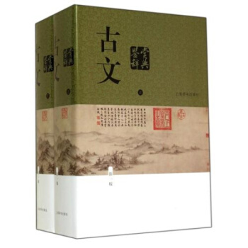 古文鉴赏辞典(上下新1版)(精) 生活时尚 陈振鹏//章培恒 pdf epub mobi 下载