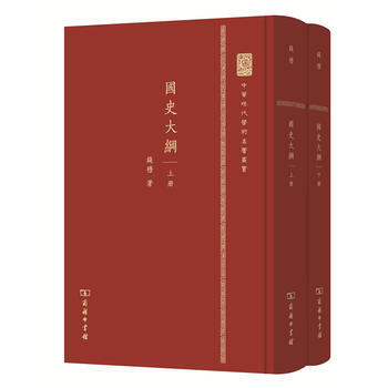 國史大綱(上下冊精裝) pdf epub mobi 下载