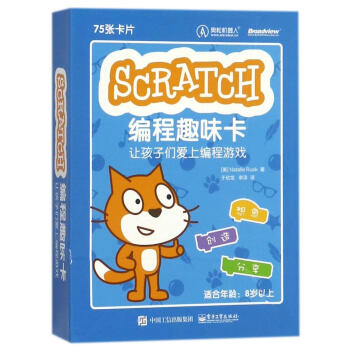 Scratch編程趣味卡 pdf epub mobi 下载