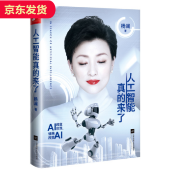 人工智能真的來瞭 pdf epub mobi 下载