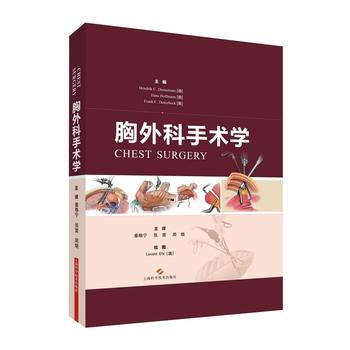 胸外科手术学 pdf epub mobi 下载