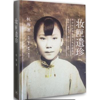 妝匣遺珍(精裝) pdf epub mobi 下载