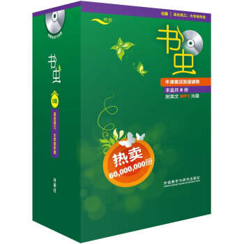 6g 書蟲·牛津英漢雙語讀物:6級(適閤高3、大學低年級)(套裝共8冊)書蟲.6級(附英文 pdf epub mobi 下载