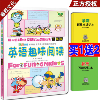 zq買1送2 英語趣味閱讀五年級 小學生英語趣味閱讀 理解專項練習題課外輔導書 英語閱讀練