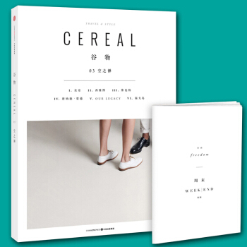 正版現貨榖物03:空之禪 英國Cereal編輯部 著 Cereal中文版 附文學彆冊《》喜