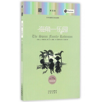 正版 新版朗文经典文学名著英汉双语读物第五级海角一乐园正版畅销书籍中译出版社出版 pdf epub mobi 下载