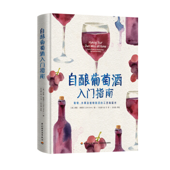 QG生活【现货】-自酿葡萄酒入门指南