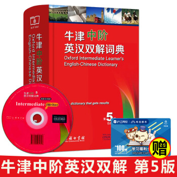 正版 牛津中階英漢雙解詞典第5版 商務印書館 牛津英語詞典中高階 初高中學英語字典詞辭典牛 pdf epub mobi 下载