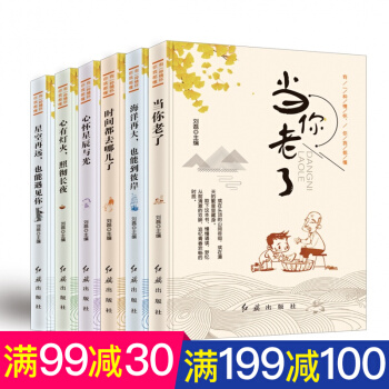 全6册 励志书籍青少年 青春成长励志故事 大学生校园励志文学青少年励志读物心灵成长故事 pdf epub mobi 下载